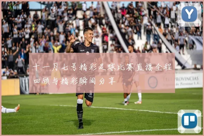 2026世界杯东道主揭晓 中韩预选赛前瞻分析